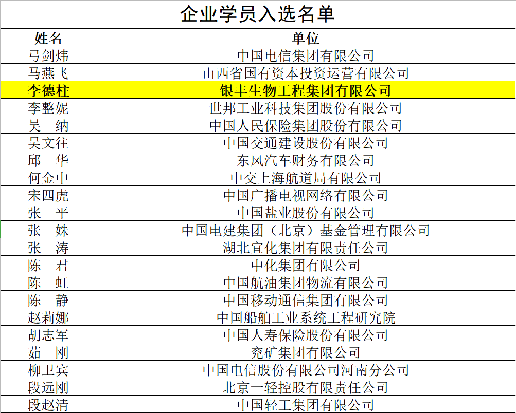 微信图片_20201026110823.png