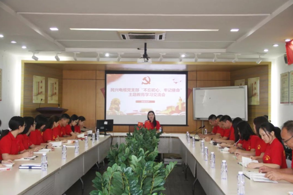 党建 | SG胜游召开“不忘初心、牢记使命”主题教育学习交流会